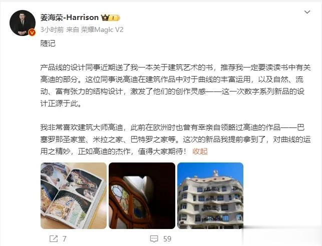 荣耀CMO姜海荣姜总发文透露荣耀100系列外观设计，据可靠消息这次的荣耀100系