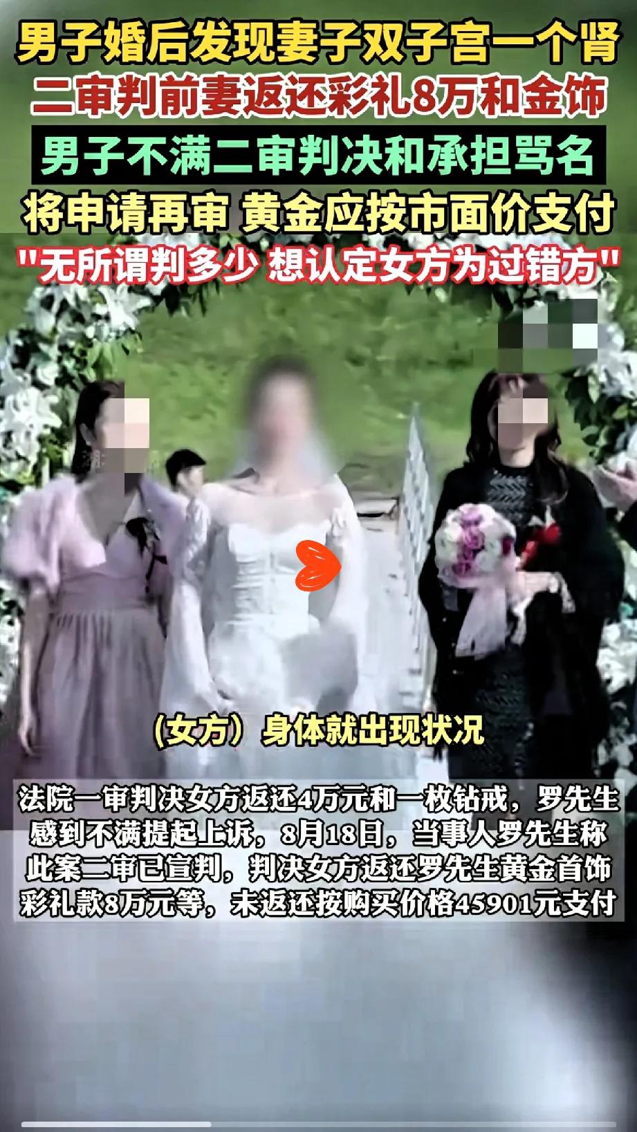 这就是婚检的重要性！

江西南昌，男方花26.8万彩礼娶媳妇，过了13天才发现妻