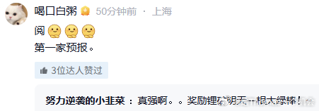 第一份预告？锂电明天正常反弹轮动问题不大。中报预告是批量的科技主舞台，并且期待8