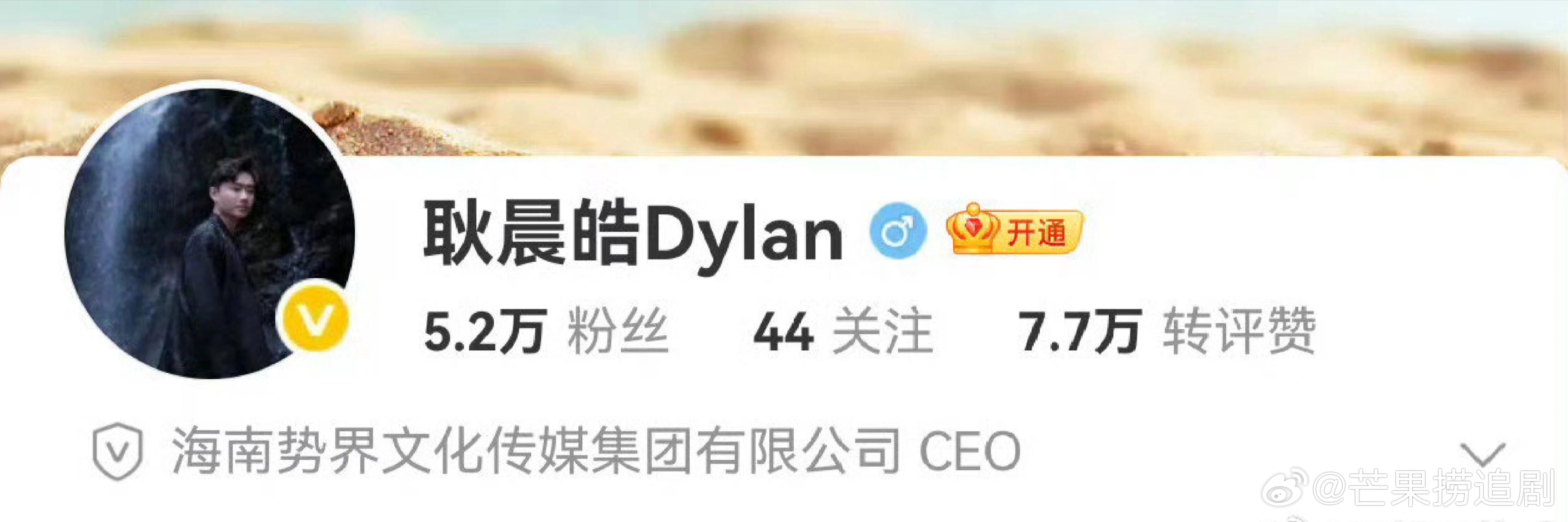 梓渝粉丝因不满势界杂志CEO夸田栩宁，正在闹着退款，重点是这句“理性消费” ​​