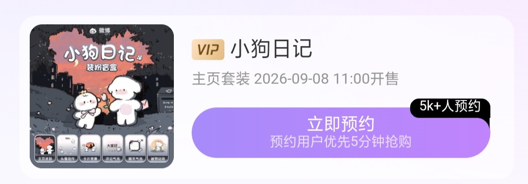 大眼，我来米没那么快[淡淡的] ​​​