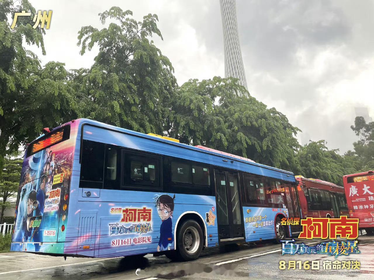 名侦探柯南 百万美元的五稜星 主题公交车 在上海、广州、杭州、武汉、西安、郑州六