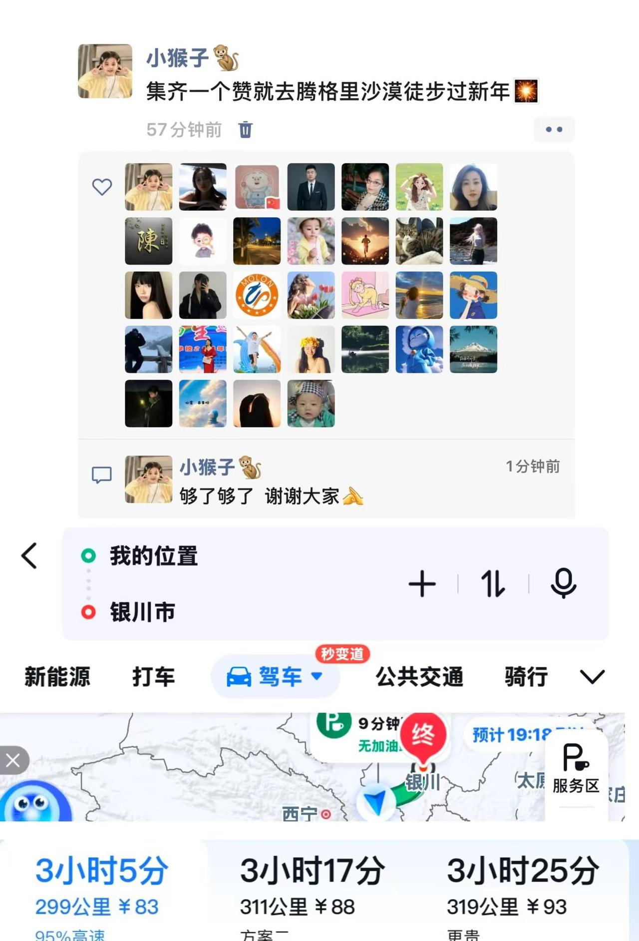 祝大家都有说走就走的勇气