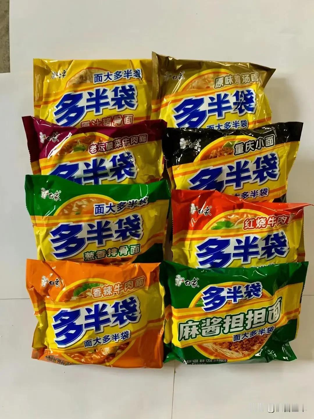 白象多半袋，到底是谁在质疑！
      最近有很多媒体在带节奏质疑白象多半袋的
