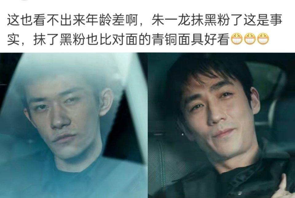 朱一龙粉丝说，看不出年龄差