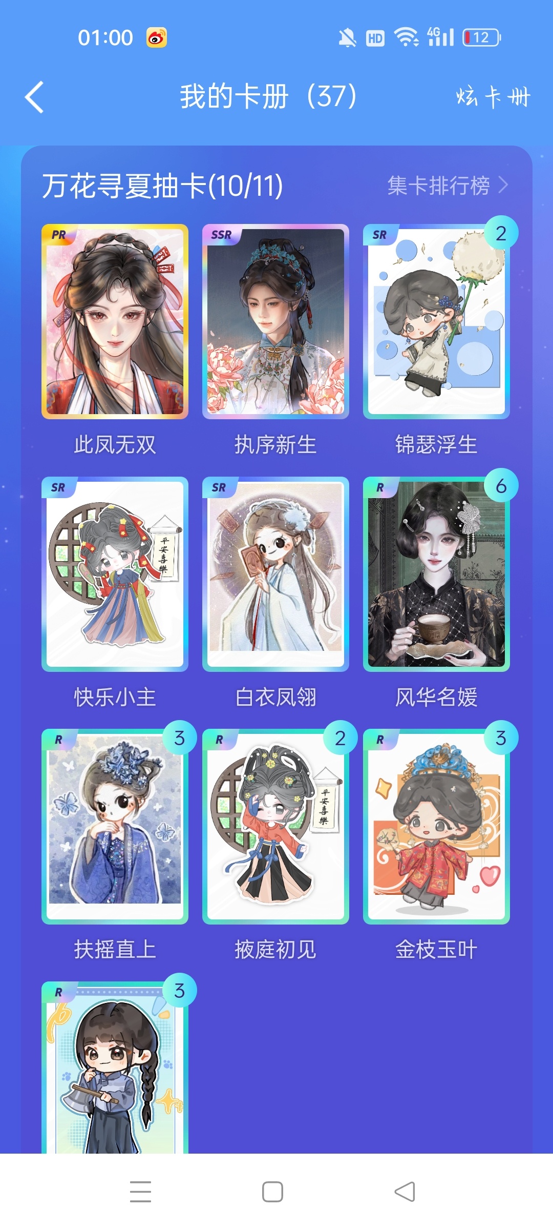 谁有玉碎宫倾啊 