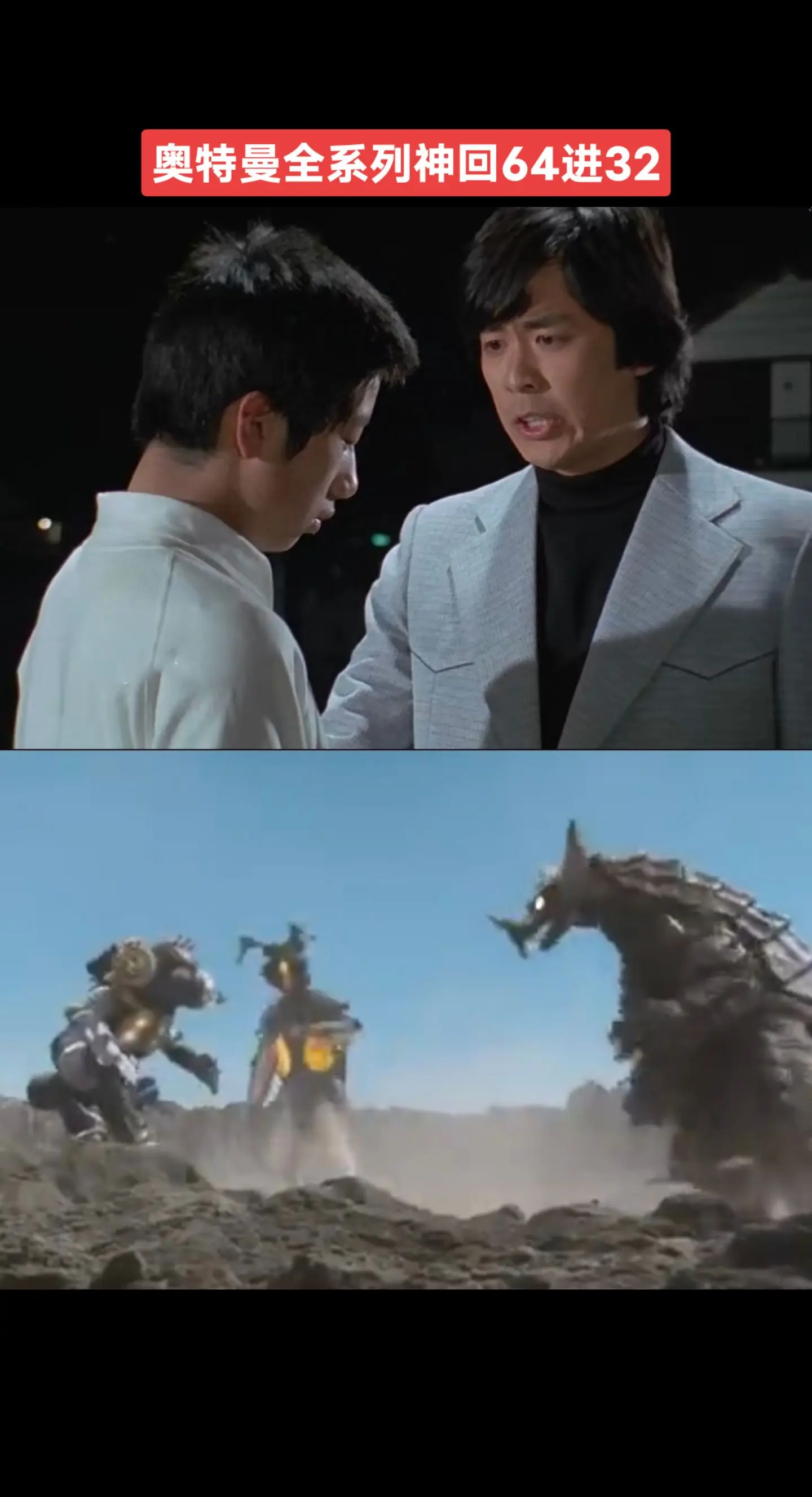 奥特曼系列神回赛奥特曼系列大怪兽格斗