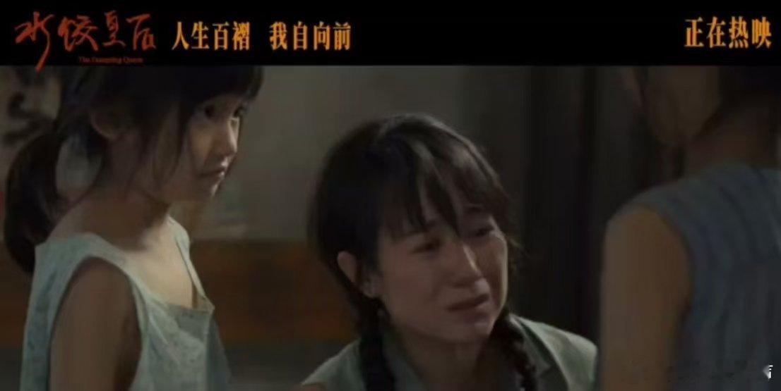 马丽新片妈妈在家就在 被马丽新片《水饺皇后》狠 狠共情了，原来妈妈在的地方，就是