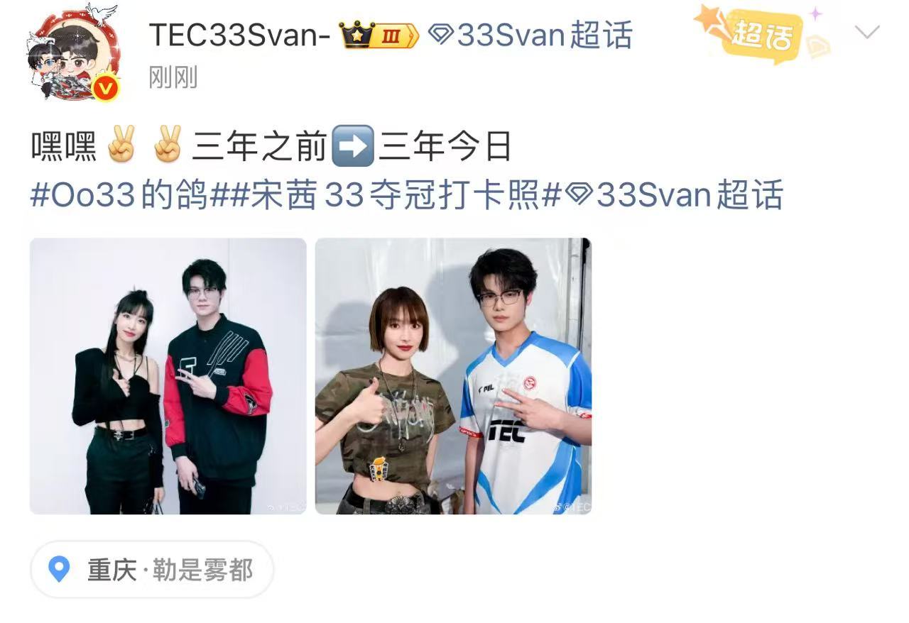 宋茜33夺冠打卡照宋茜33夺冠打卡照新鲜出炉！一起上阵拿到冠军荣誉，还约好了下次