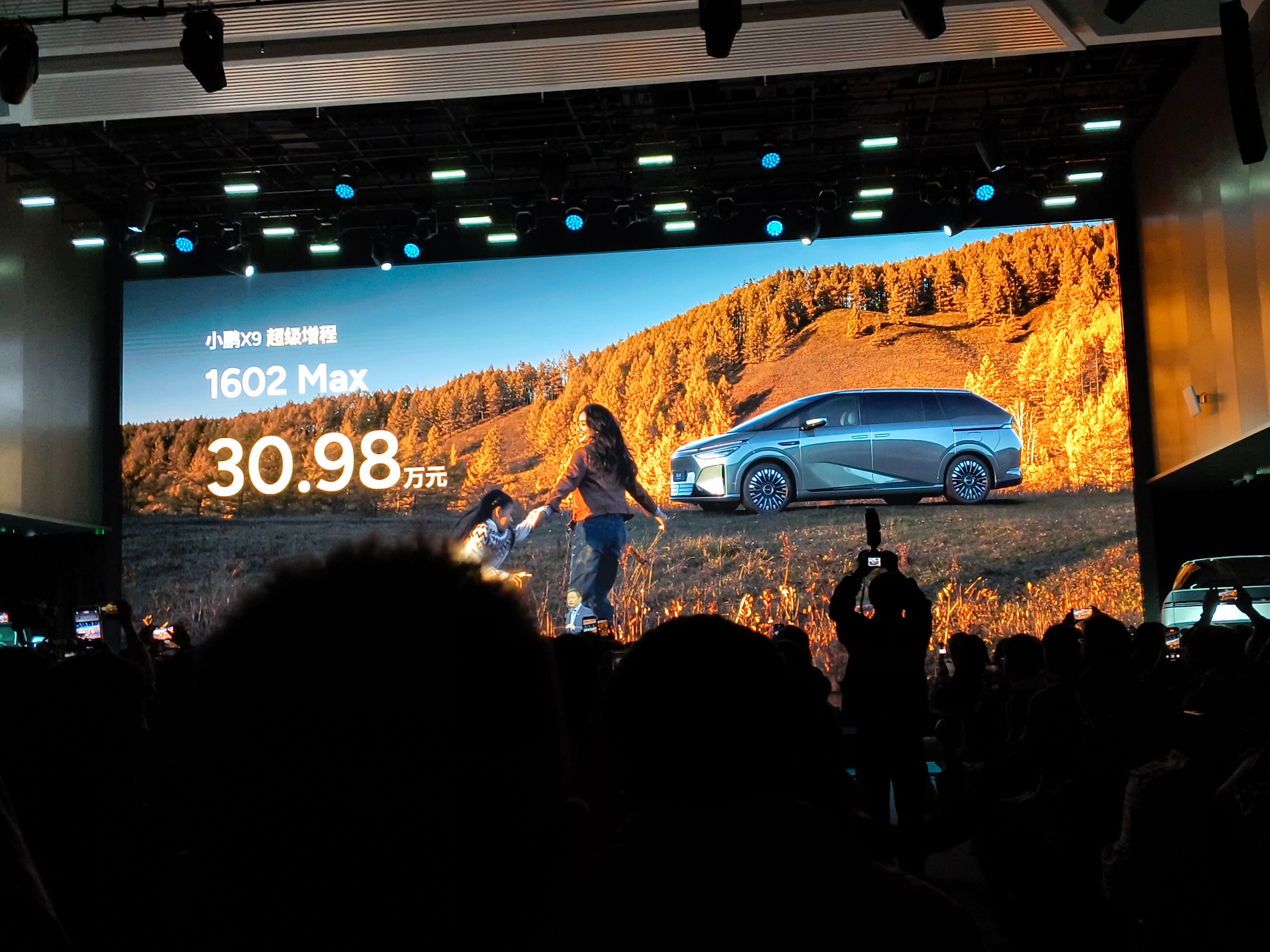 小鹏X9售价30.98万起，大电池、综合CLTC1602KM的增程车，这价格怎么