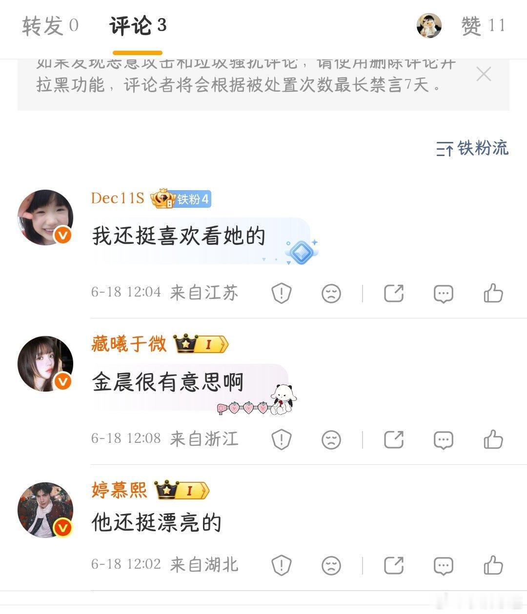 我互评得到的就是这个👇🏻全过滤了 
