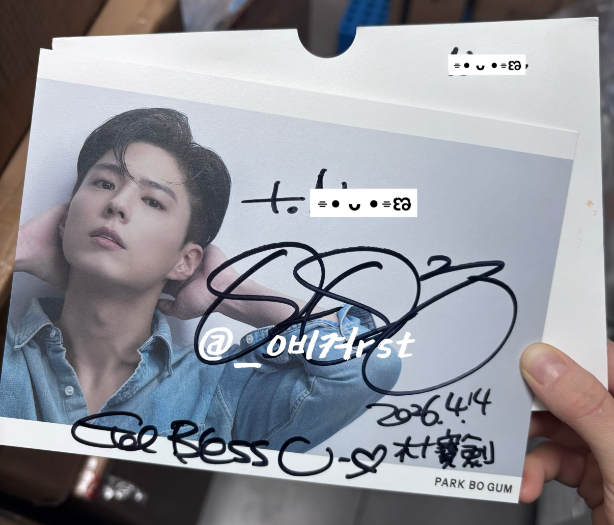 宝剑欧巴来一趟中国美谈➕n！奶茶店偶遇朴宝剑获to签