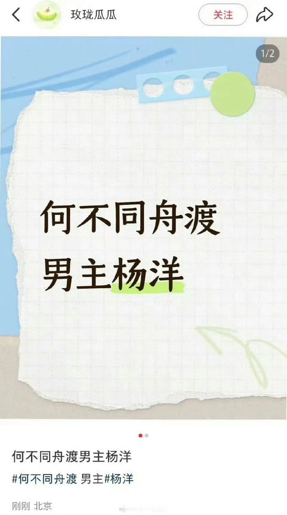 🍉🐧《何不同舟渡》码到杨洋了吗？男主，潜伏 双面间谍 将军 ​​​导演：杨欢