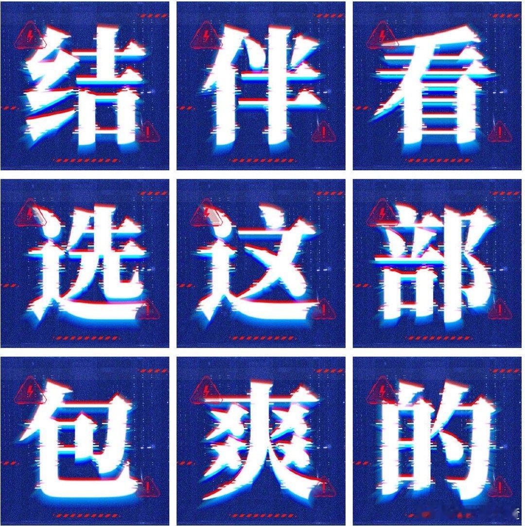 最会替观众端水的电影出现了 七夕选《捕风追影》超省心！成龙张子枫保长辈喜好，养子