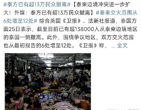 泰国要关起门来打这场仗！
首先战前：
泰国今天一天就从边境上撤离了13万居民，这