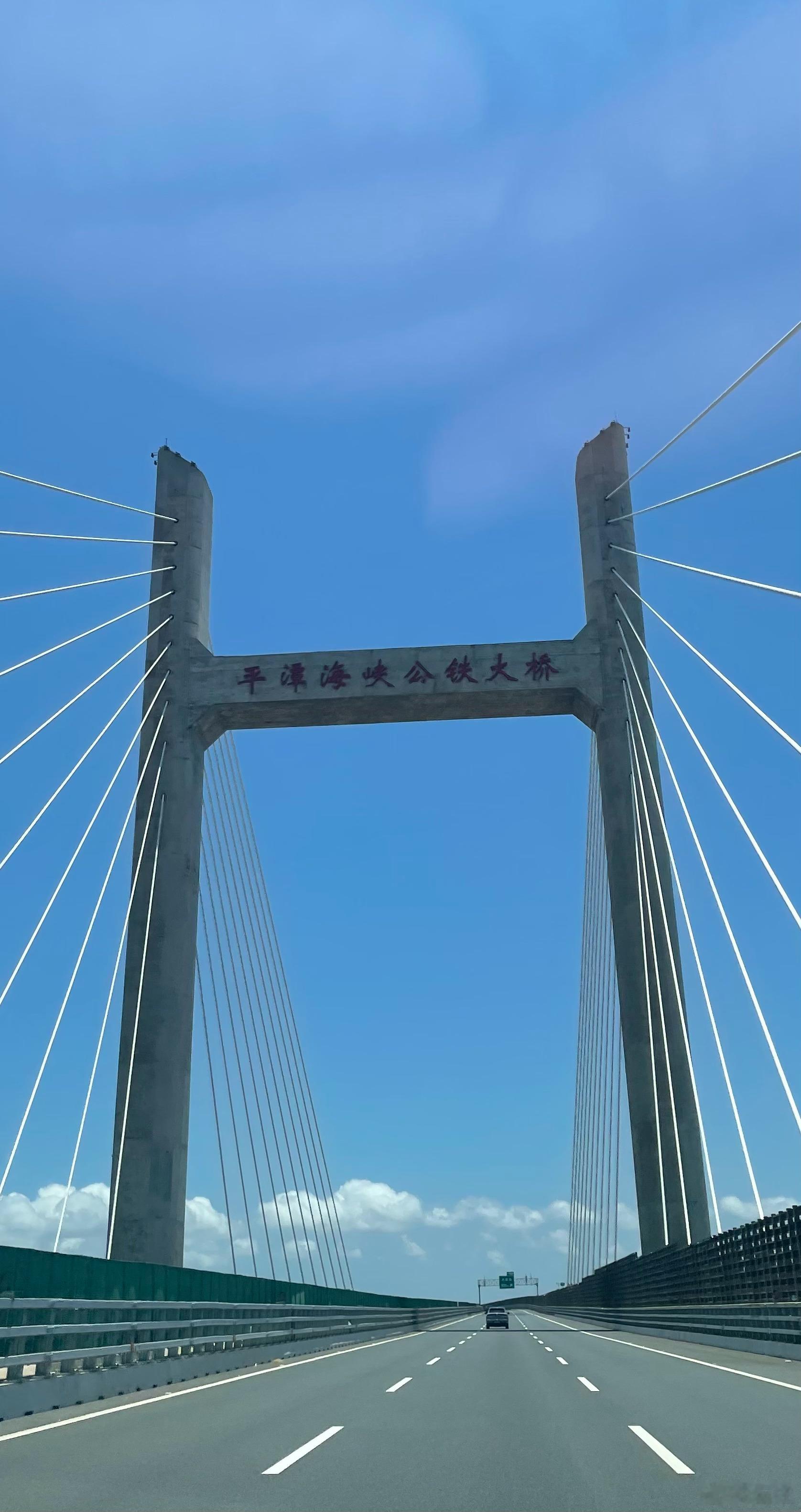 到達平潭⋯ 