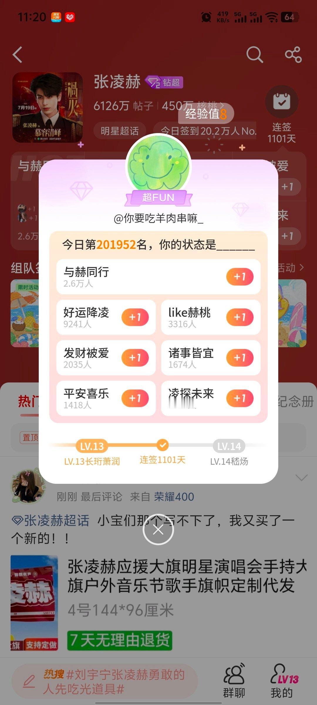 张凌赫萧厉｜张凌赫慕容清峄8.13必做的基础rw:complete✅