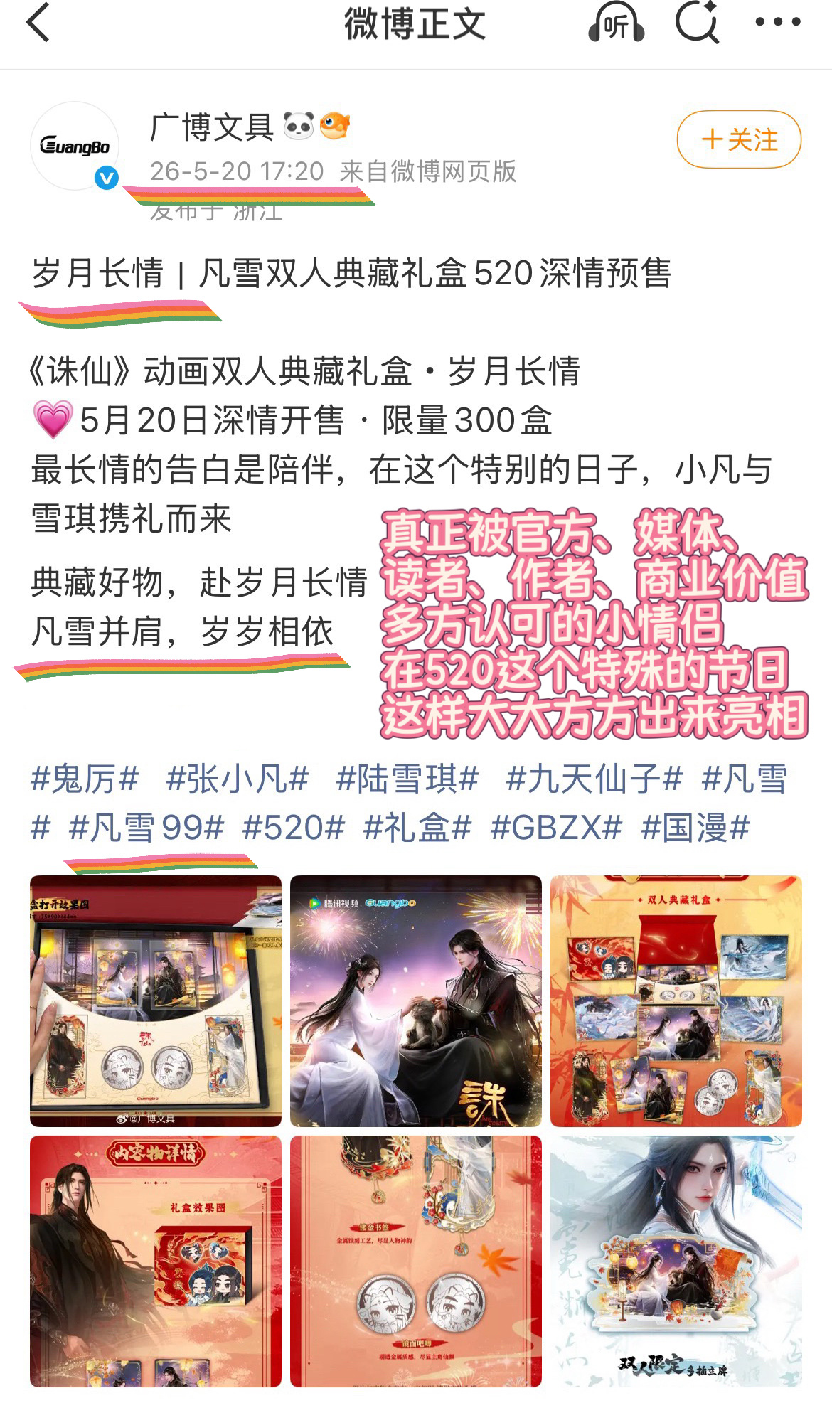 瑶裱活成这样真蛮可怜，还不如跳了，一边骂男主吃绝户，一边骂男主林生斌，不是官方投