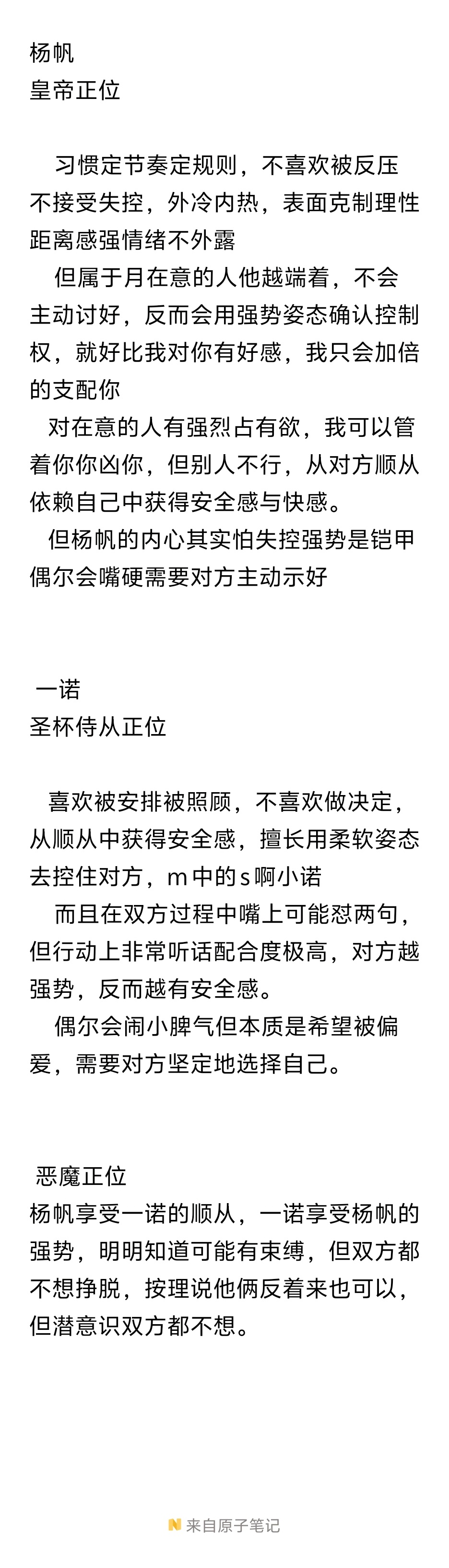 🔮艾斯爱慕向合集:网页链接【fn】点的 