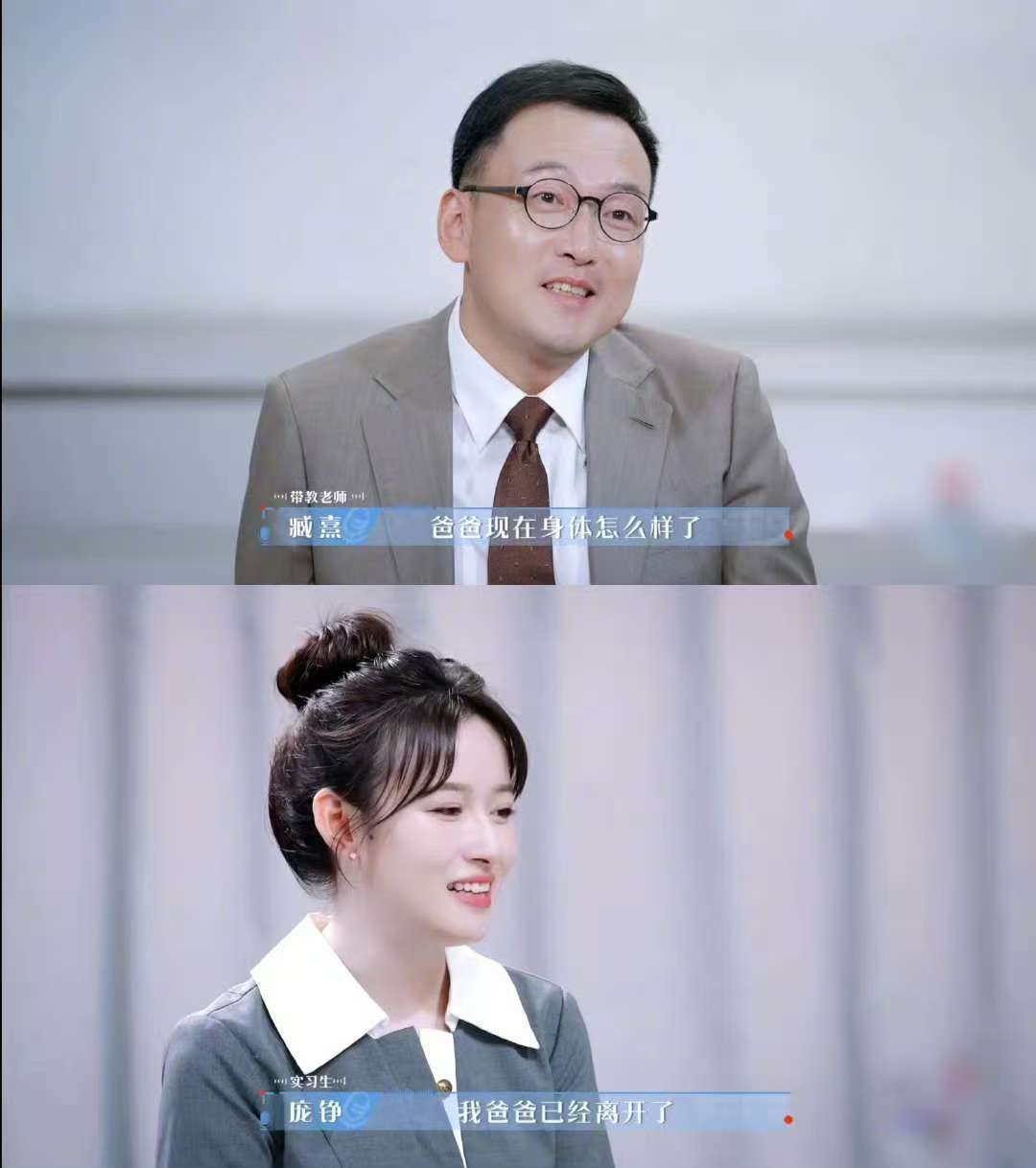上戏第一名做主播赚钱救父 令人心动的offer 哇！庞铮在《令人心动的offer