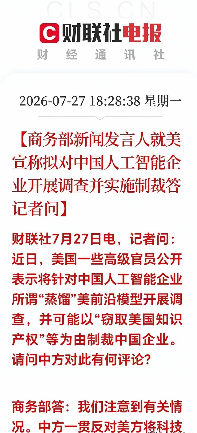 今日A股迎来久违的全面普涨行情，近5200只个股翻红，各大板块集体走出超跌反弹，