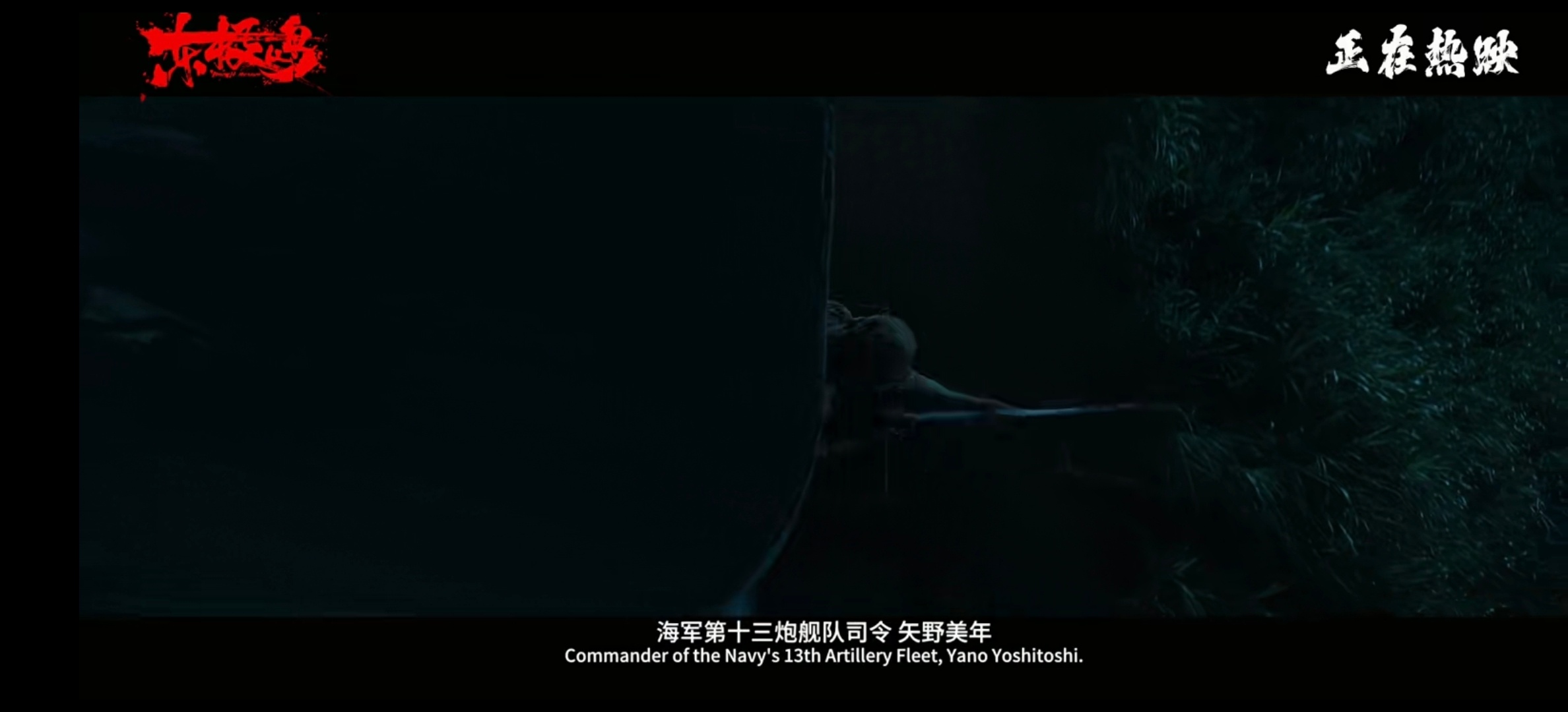朱一龙东极岛浴血复仇片段 这个片段让我在影院忍不住鼓掌！不是单纯的暴力，是积压已