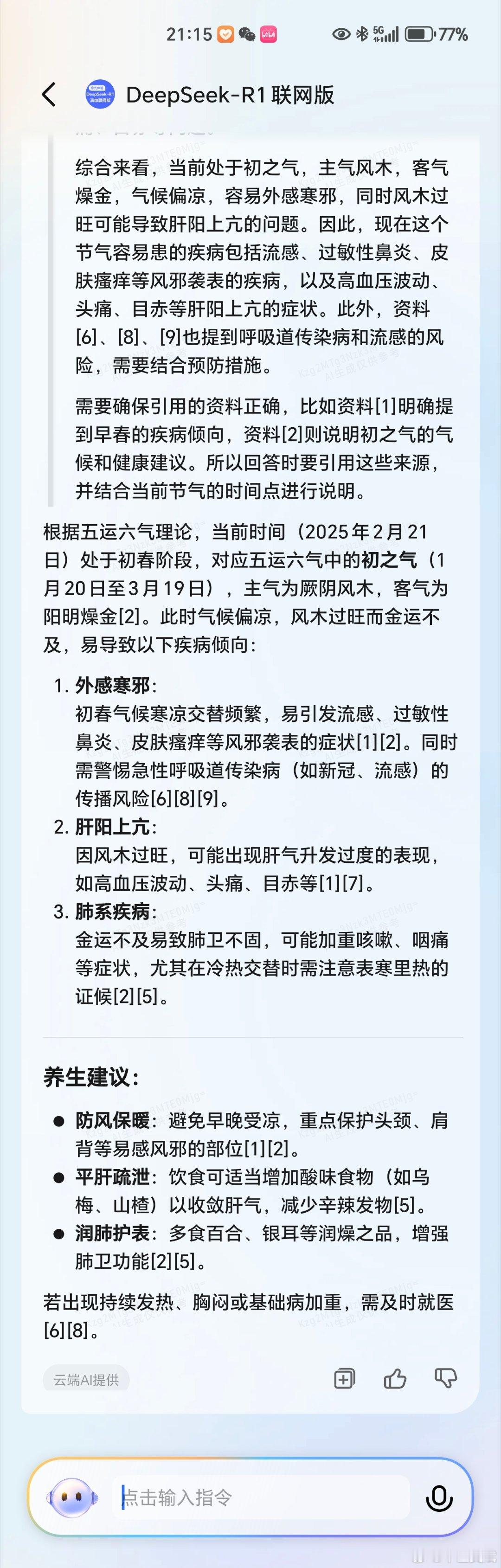 明天上午九点后在济世堂客家大道馆坐诊。 