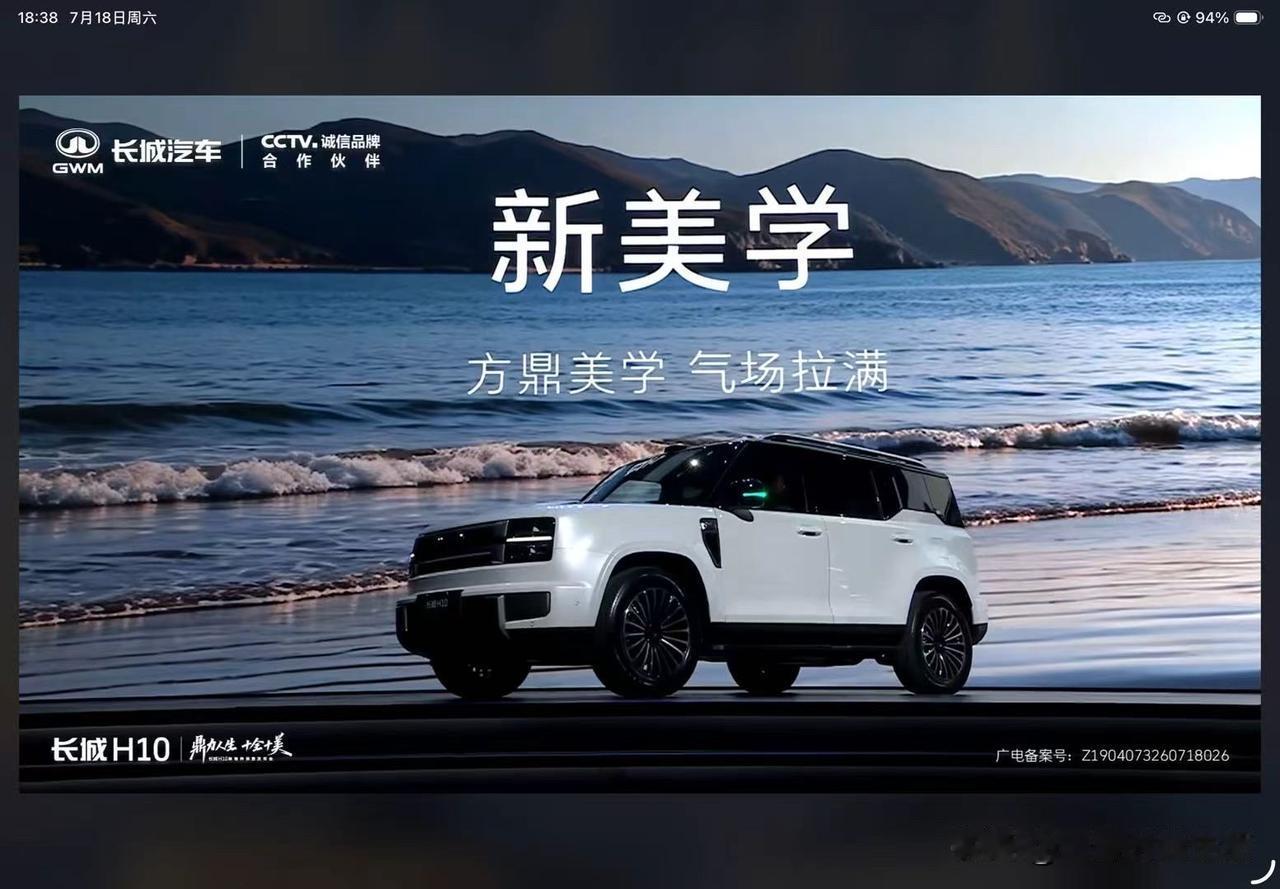 鼎力人生，十全十美，新物种长城H10来啦！
这次长城H10跳出了单一车型品类限制
