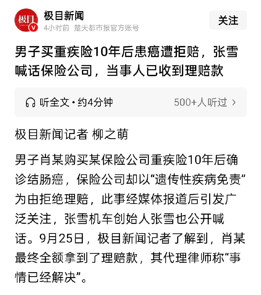为啥不点名哪家保险公司？新闻报道应该以事实为准则，不能遮遮掩掩。一定要点出这家公
