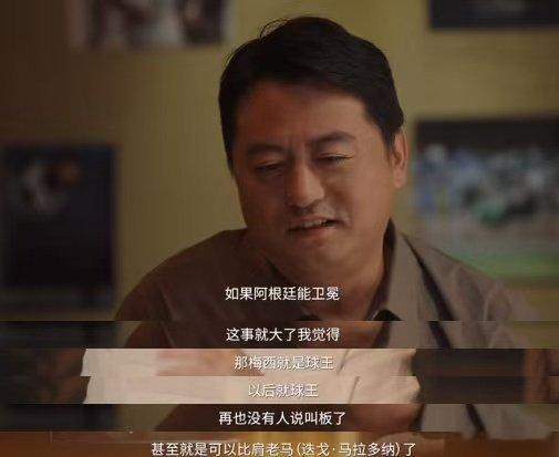 阿根廷世界杯全程保持蠕动晋级每次看阿根廷小组赛都觉得憋屈，全程低速拉扯蠕动晋级，