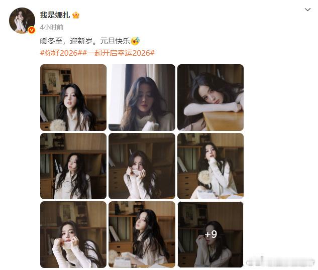 娜扎头像大户上新 头像库又要更新了！娜扎每套造型都封神，九宫格不够晒，换图速度追