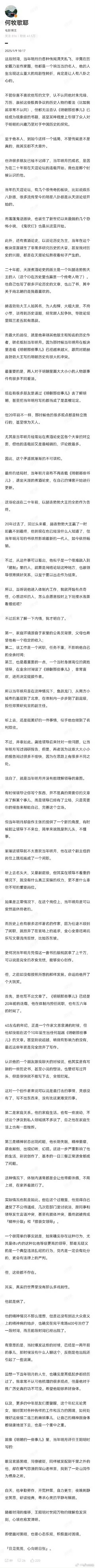 当年明月  脑部器质病变，不是网传的典型精神分裂，己经出院。前两年长期失眠困扰，