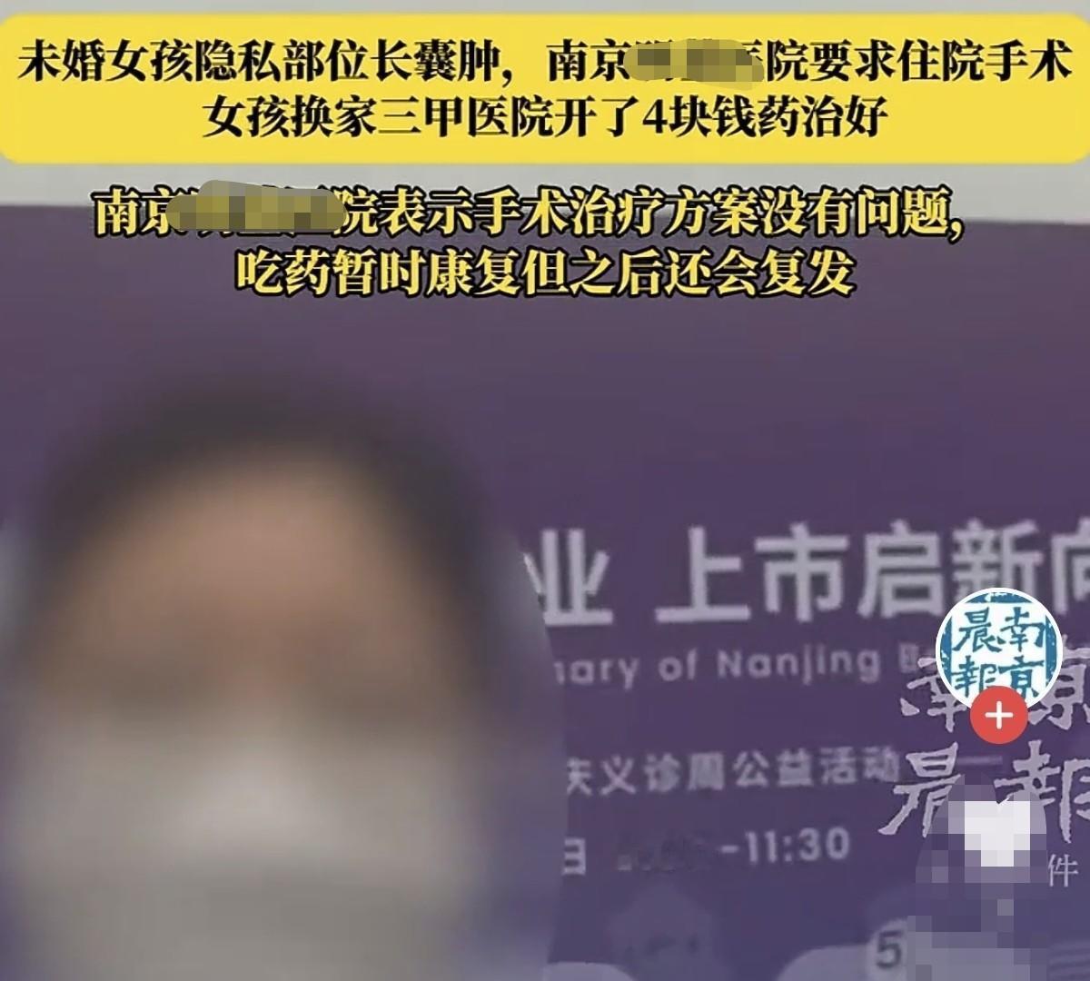 5月15日报道，江苏，二十五岁还没结婚的姑娘，下身莫名疼得难受，连忙跑去医院检查