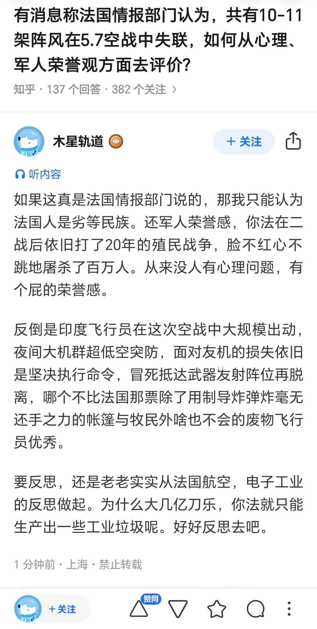 虽然这消息一看就不靠谱，但某些人的应激反应属实把我逗笑了。[偷笑] ​​​