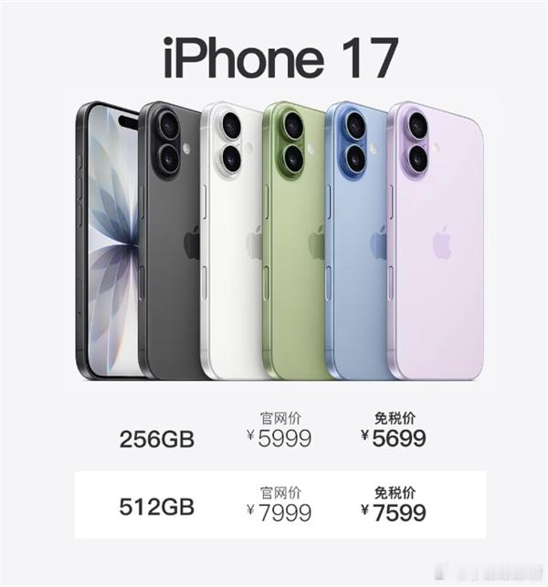 iphone17没涨价供应链的消息基本上无证实了iPhone17系列近期会迎来价