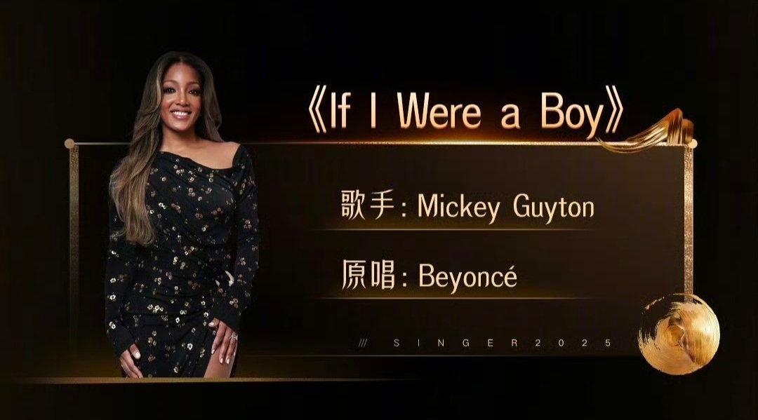 歌手歌单歌单中再次出现天后碧昂丝的歌曲，一些电通很喜欢酸碧昂丝在🇨🇳的知名度