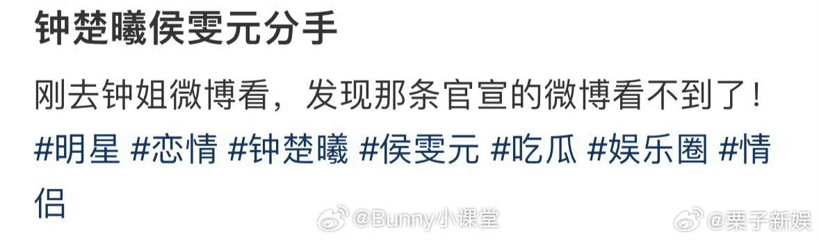 钟楚曦删了官宣博钟楚曦删了与侯雯元官宣博钟楚曦删了与侯雯元官宣博，哇，[哈哈][