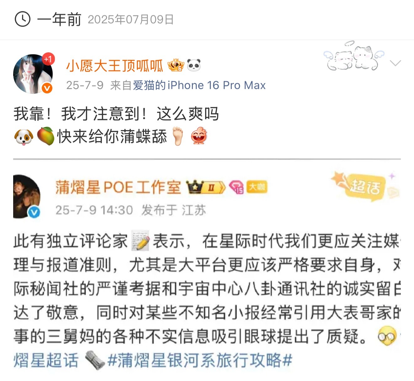 笑晕了，去年今天这个poe就这样硬刚，保护蒲熠星人人有责