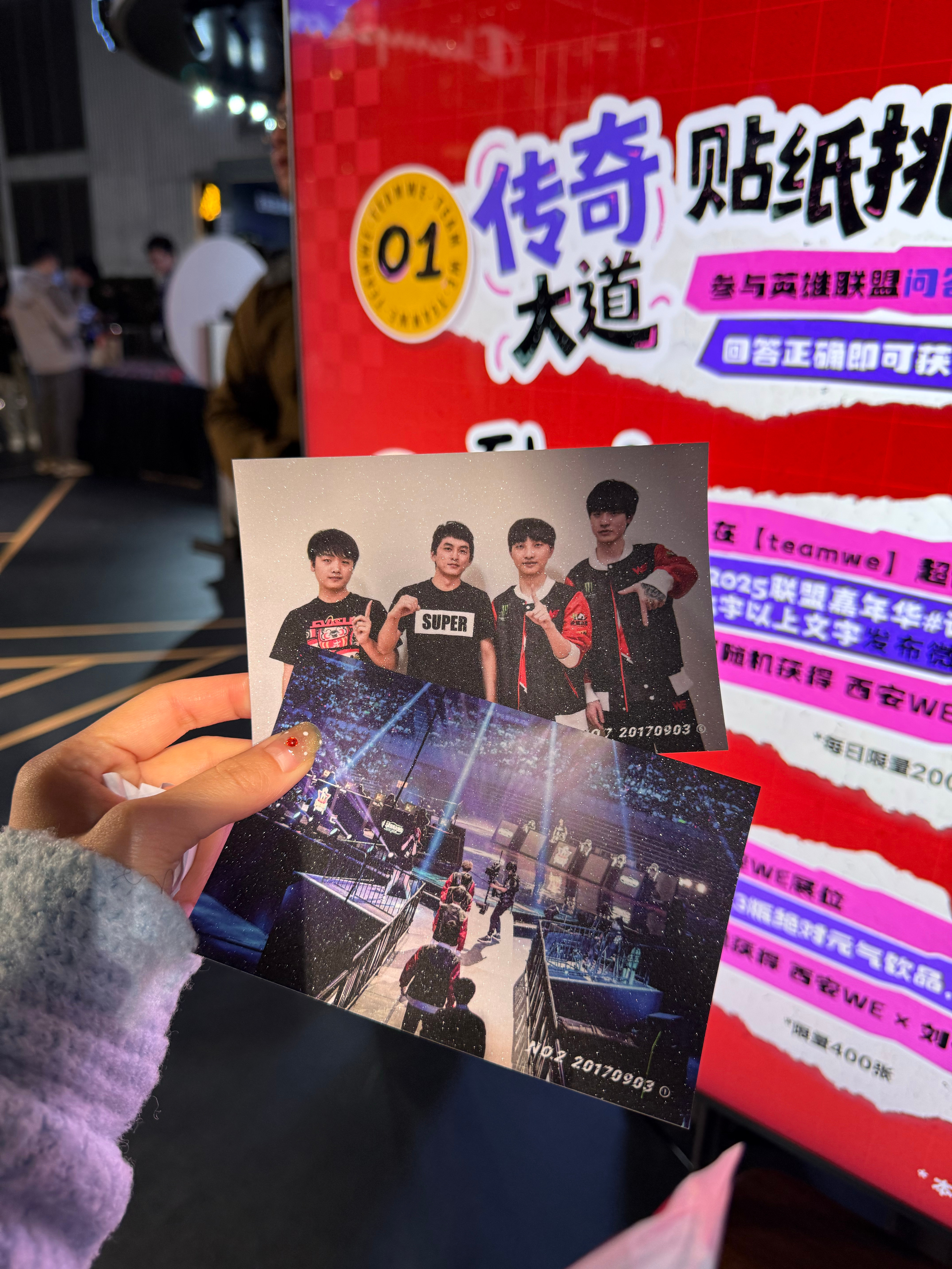 teamwe超话2025联盟嘉年华 让我们共同在这个特别的日子里恭喜WE！ ​​