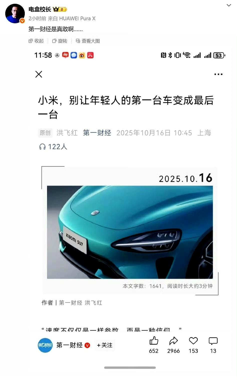 小米的公关现在…… 也不知道小米是怎么了，能搞到这么一大波流量，但是这个流量小米