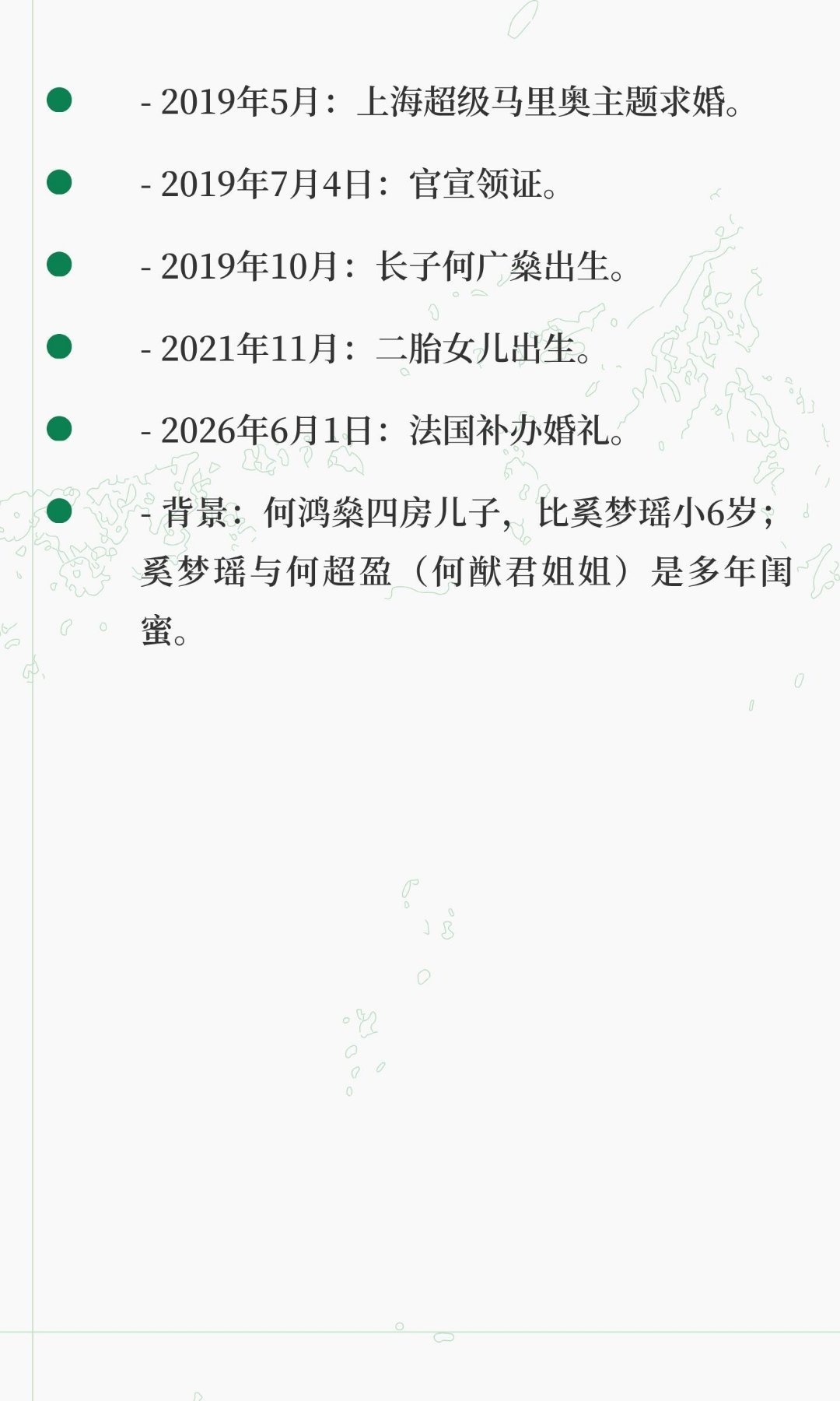 奚梦瑶感情史 有网友盘了奚梦瑶感情史！☞公开前任肖恩·奥普瑞☞未公开圈外金融男☞