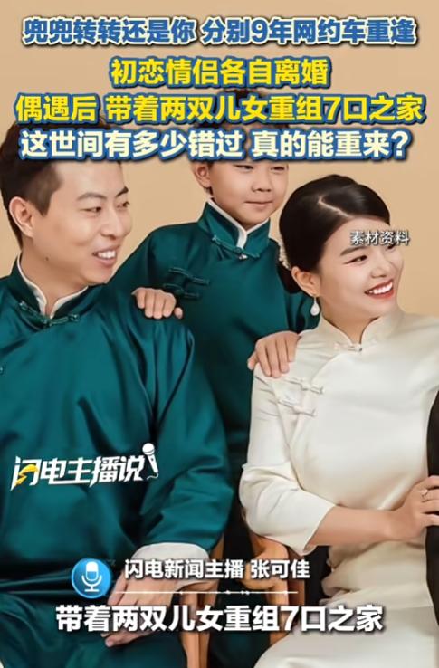 “这就是命啊！”河南洛阳，一女子打网约车时，发现司机竟是初恋，经过交谈，他们得知