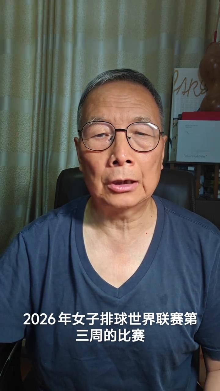 女排世联赛7月11日赛程。
各位网友大家好，现在继续说女排世联赛第三周的赛程安排