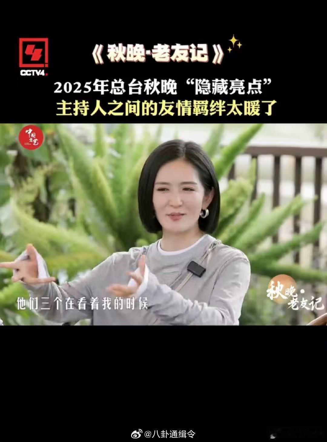 谢娜永远都能感受到你们在给我力量 谢娜也太实在了！直白说能感受到好友的力量和温暖