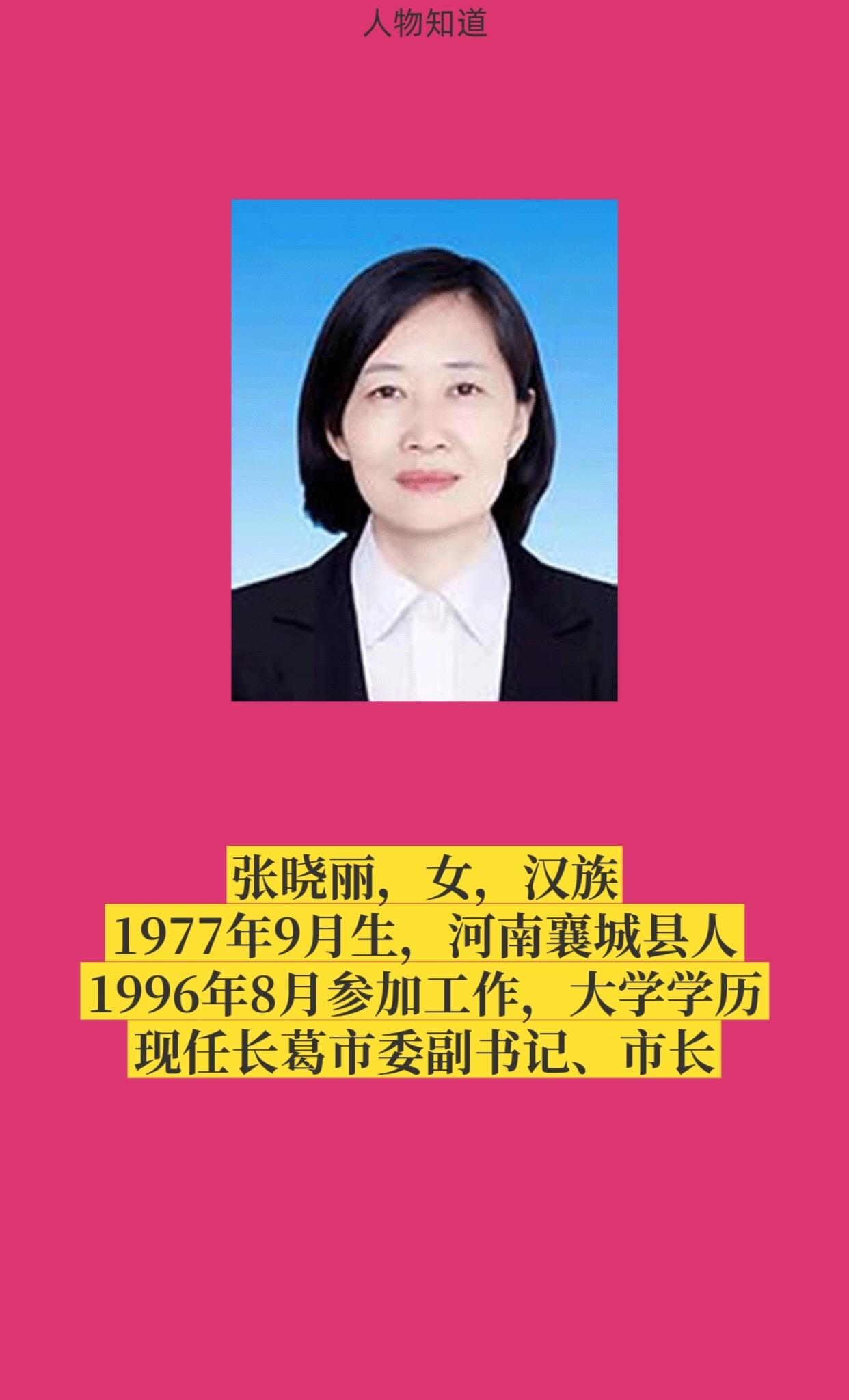 许昌长葛。