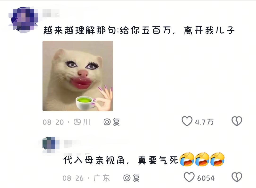 看到这种就烦完全大婆，致敬最不媚男的平台 ​​​