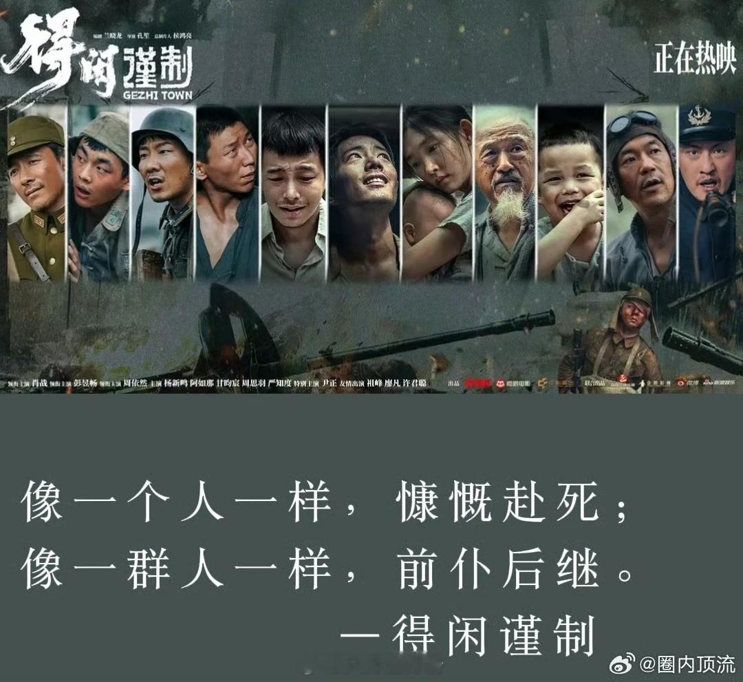 得闲谨制又名我的得闲我的炮 从片名就能感受到那股决绝。《我的得闲我的炮》——这是