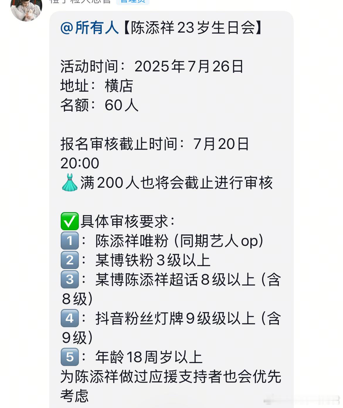 短国现在也搞内娱粉那套了嘛[允悲]感觉比208还严格呀[二哈] ​​​