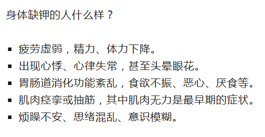【高钾晚餐可以让人睡得更香】为什么建议晚餐多补充钾元素瑞士学术期刊《营养素》刊登