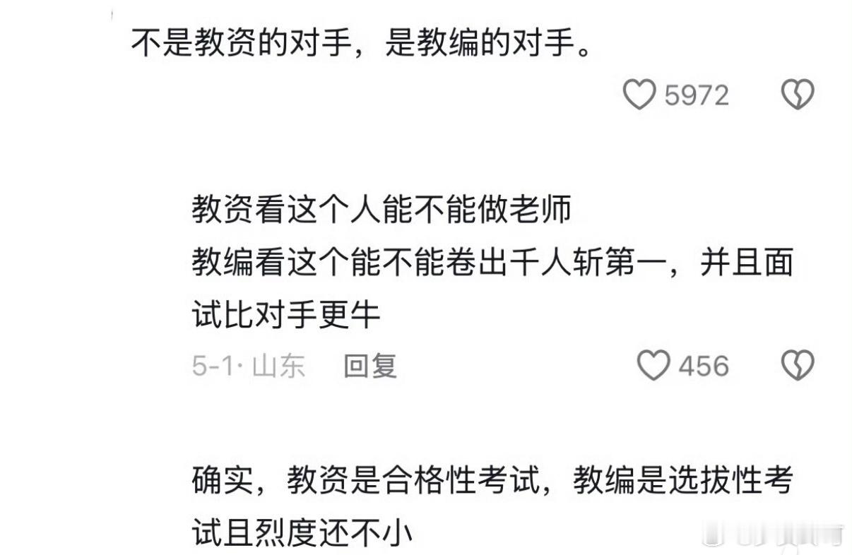师范生才知道她的评课有多牛只有师范生才懂她评课有多厉害！ ​​​